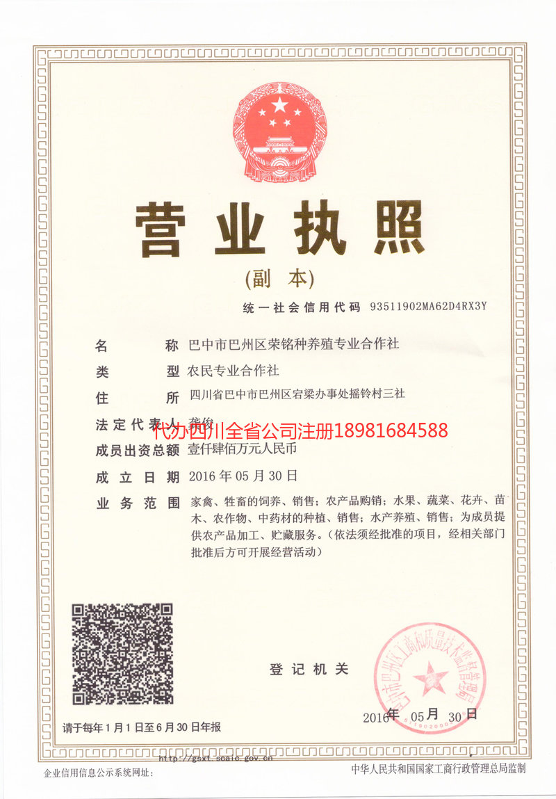 虎林虎林荣铭种养殖专业合作社