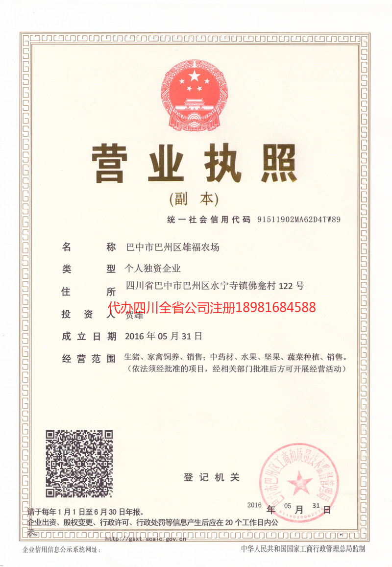 虎林虎林雄福农场