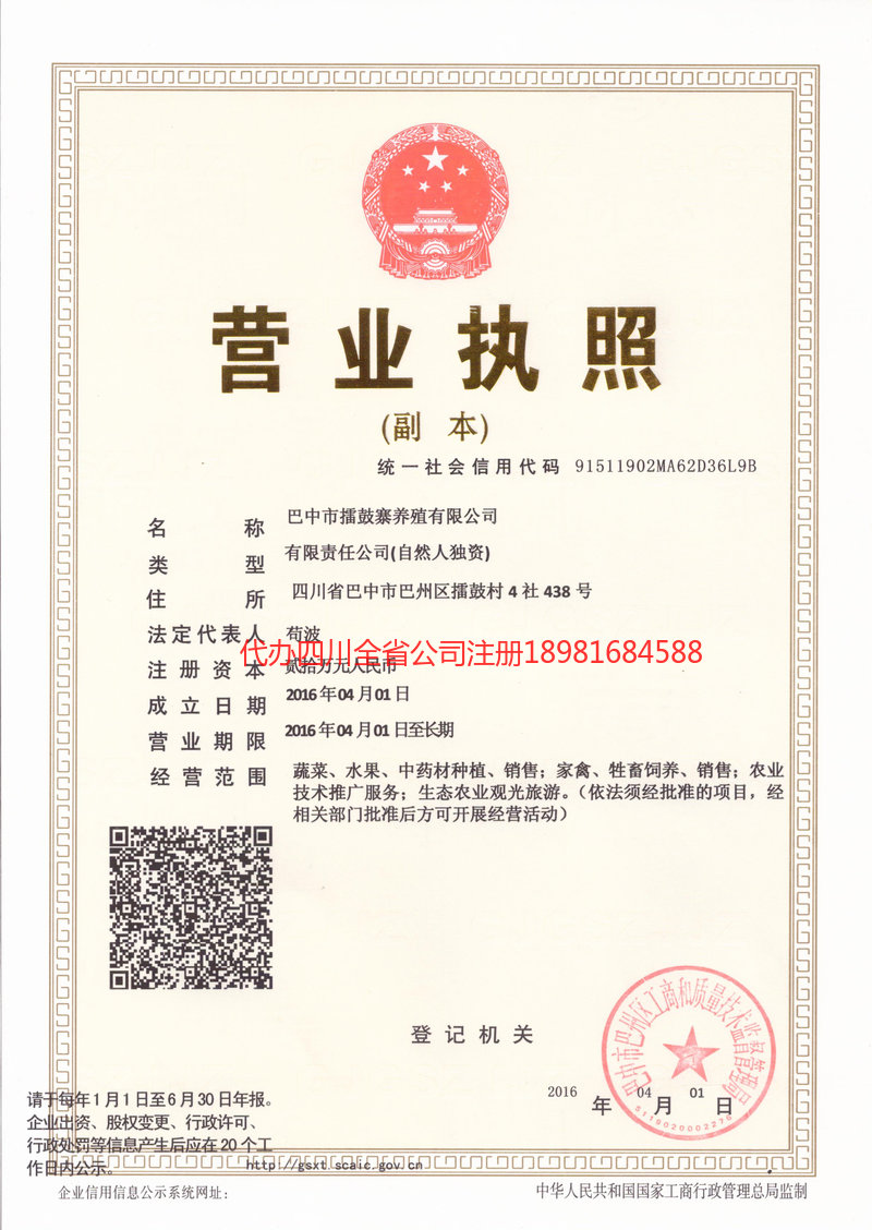 虎林虎林擂鼓寨养殖有限公司